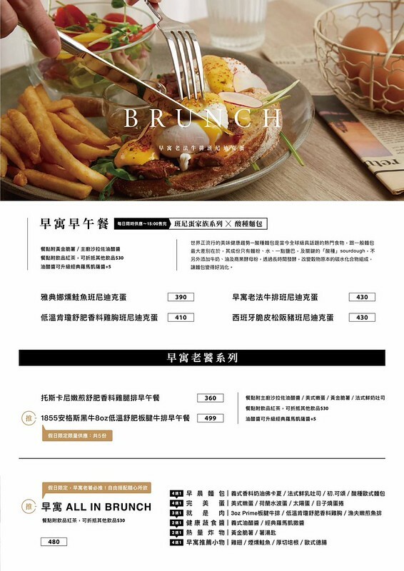 At.First早寓 2023菜單3
