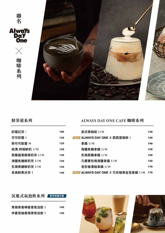 At.First早寓 2023菜單10