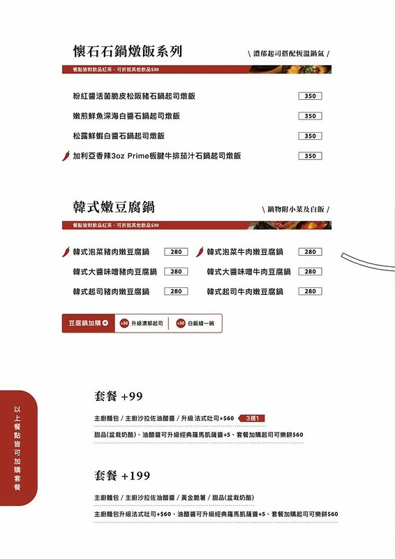 At.First早寓 2023菜單9