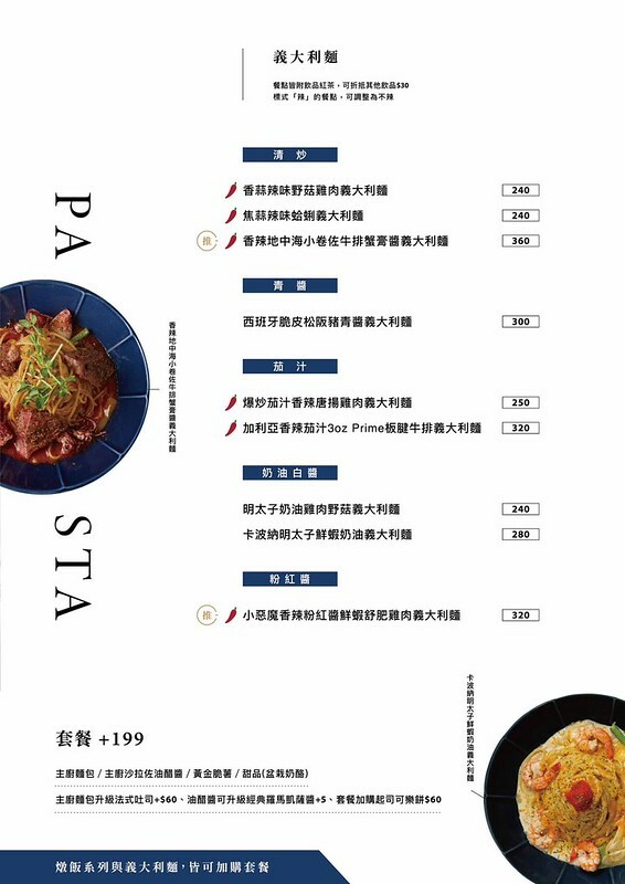 At.First早寓 2023菜單7