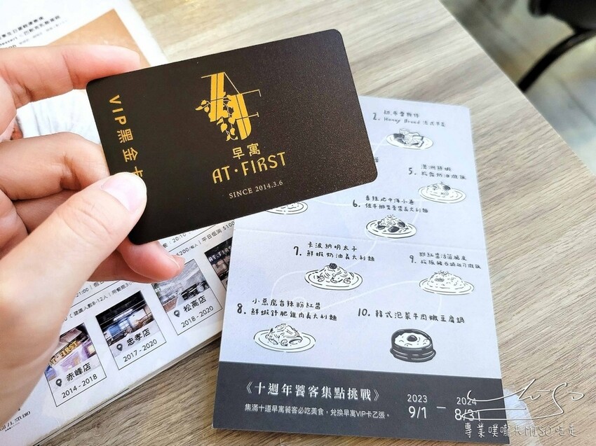 At.First早寓 忠孝敦化美食 東區不收服務費早午餐 森林系玻璃屋 專業噗嚨共MISO吃走 (8).jpg
