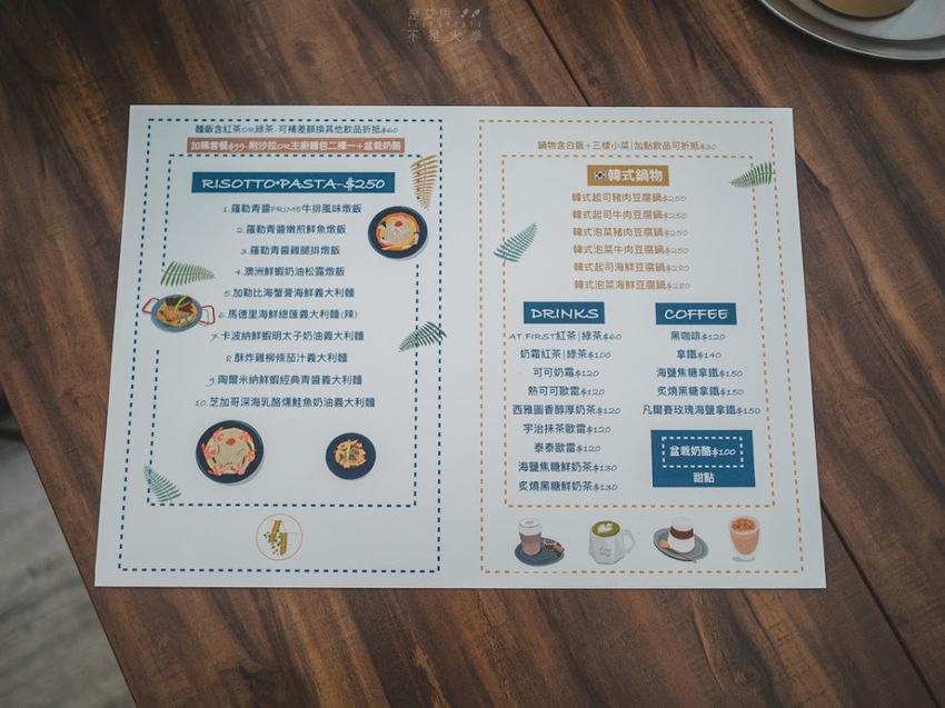 萬物皆漲唯他降價 免收服務費 用美味征服一切的早午餐店︱台北東區美食 At. First 早寓