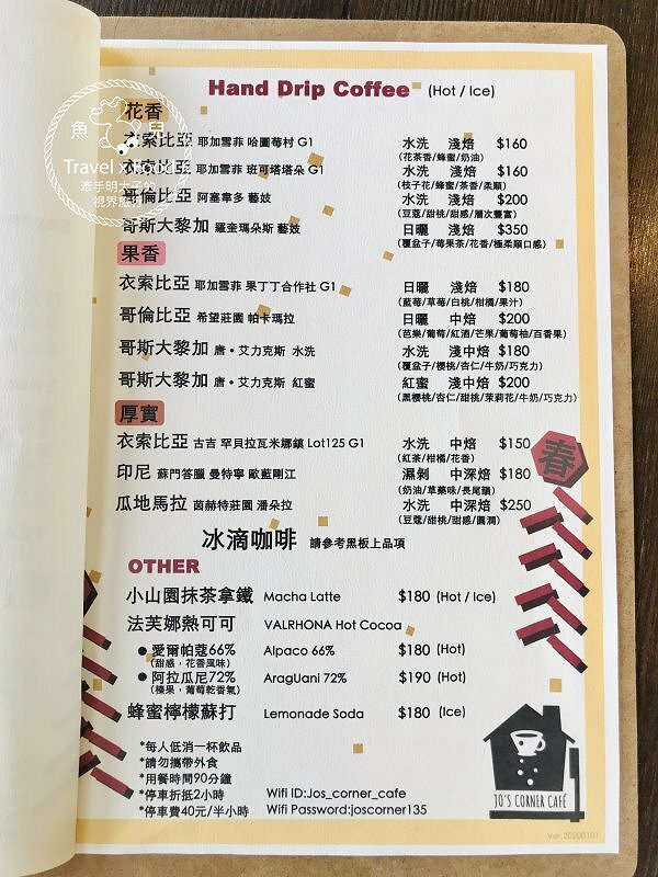 柔和音樂與咖啡香,與 Jo’s Corner Cafe’ 來一場浪漫的邂逅 @ 魚兒 x 牽手明太子的「視」界旅行