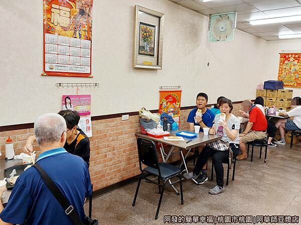 阿華師豆漿店05-用餐環境.jpg