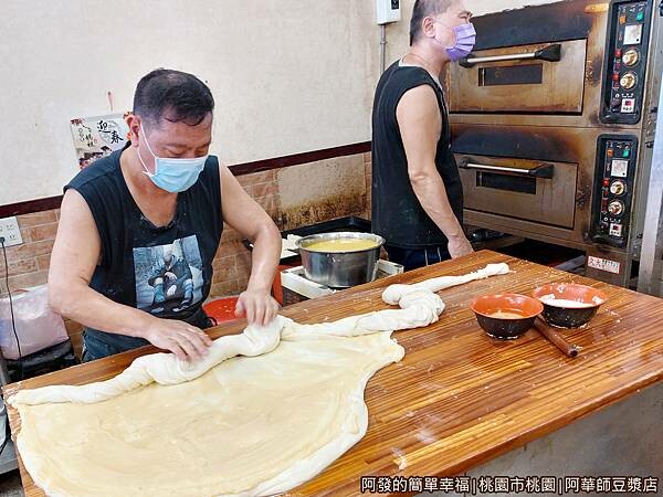 阿華師豆漿店08-現擀麵團.jpg