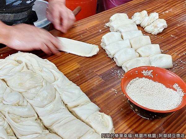 阿華師豆漿店09-手工現做.jpg