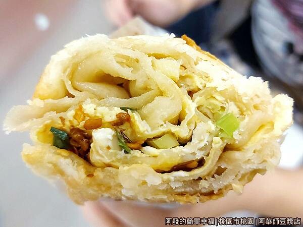 阿華師豆漿店20-燒餅加蛋餅剖面.jpg