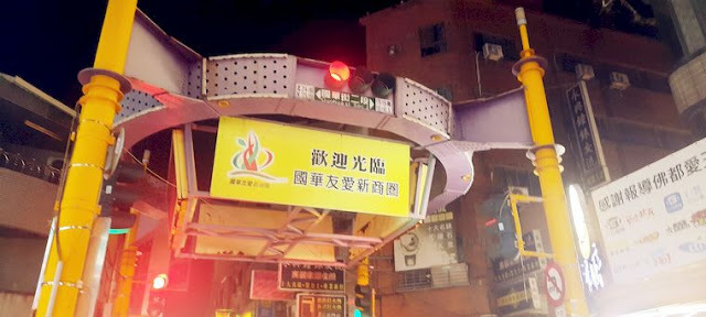 美食 ░  愛友冰淇淋手工製醇濃好喝的珍珠奶茶 bubble tea， 祖傳秘方已傳承三代的台南國華【友愛商圈】必吃-冰淇淋及袋裝古早味飲料