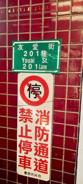 美食 ░  愛友冰淇淋手工製醇濃好喝的珍珠奶茶 bubble tea， 祖傳秘方已傳承三代的台南國華【友愛商圈】必吃-冰淇淋及袋裝古早味飲料