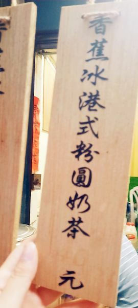 美食 ░  愛友冰淇淋手工製醇濃好喝的珍珠奶茶 bubble tea， 祖傳秘方已傳承三代的台南國華【友愛商圈】必吃-冰淇淋及袋裝古早味飲料