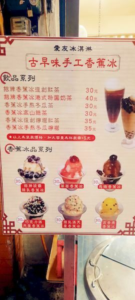 美食 ░  愛友冰淇淋手工製醇濃好喝的珍珠奶茶 bubble tea， 祖傳秘方已傳承三代的台南國華【友愛商圈】必吃-冰淇淋及袋裝古早味飲料