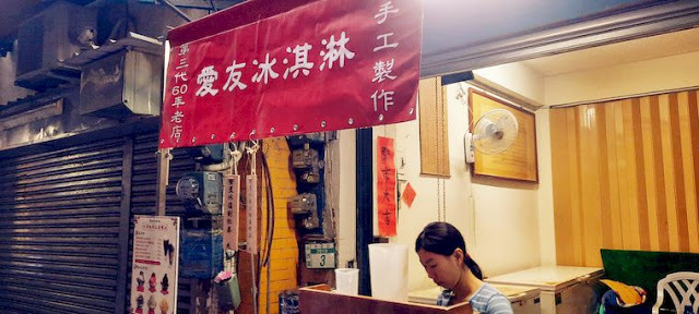 美食 ░  愛友冰淇淋手工製醇濃好喝的珍珠奶茶 bubble tea， 祖傳秘方已傳承三代的台南國華【友愛商圈】必吃-冰淇淋及袋裝古早味飲料