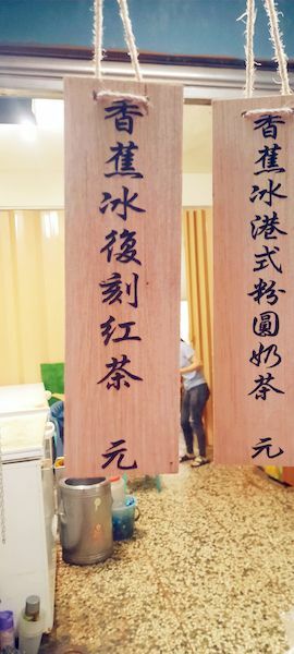 美食 ░  愛友冰淇淋手工製醇濃好喝的珍珠奶茶 bubble tea， 祖傳秘方已傳承三代的台南國華【友愛商圈】必吃-冰淇淋及袋裝古早味飲料