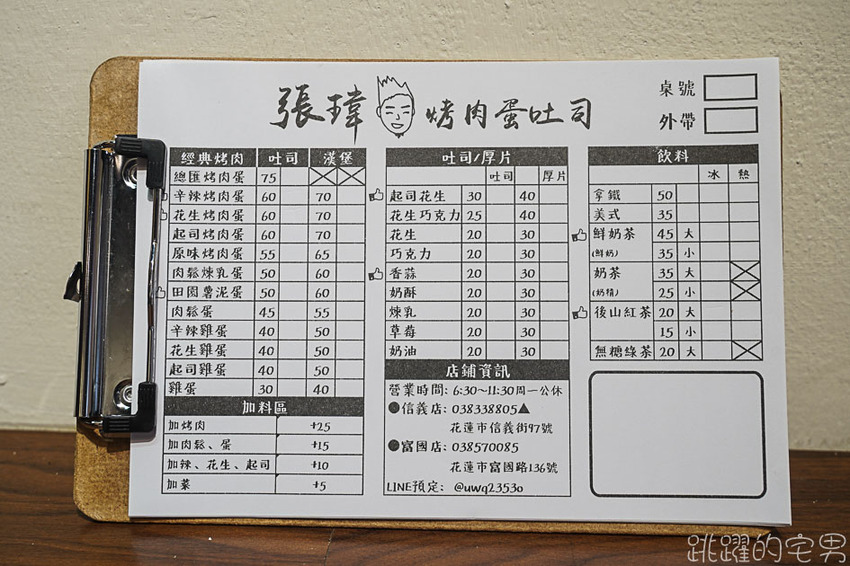 [花蓮早餐]Google評論1300多還有4.8顆星 張瑋烤肉蛋吐司 不烤的柔軟吐司加碳烤燒肉 你吃過嗎