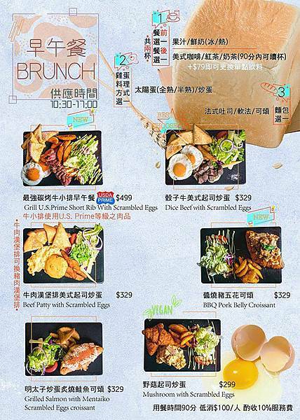 eat enjoy意享美式餐廳:菜單-早午餐