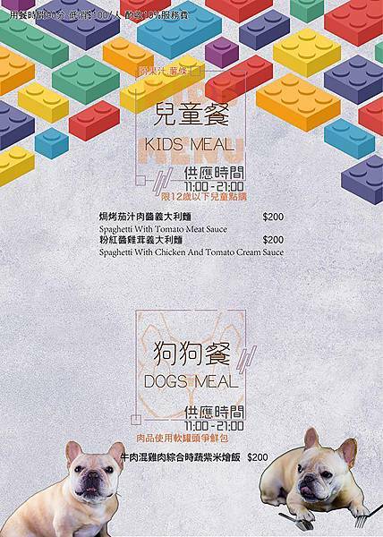 eat enjoy意享美式餐廳:菜單-寵物餐