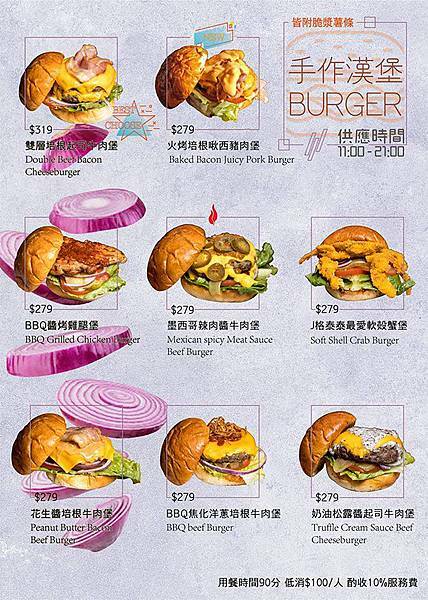 eat enjoy意享美式餐廳:菜單-美式漢堡