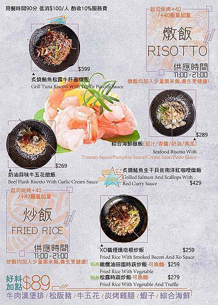 eat enjoy意享美式餐廳:菜單-燉飯