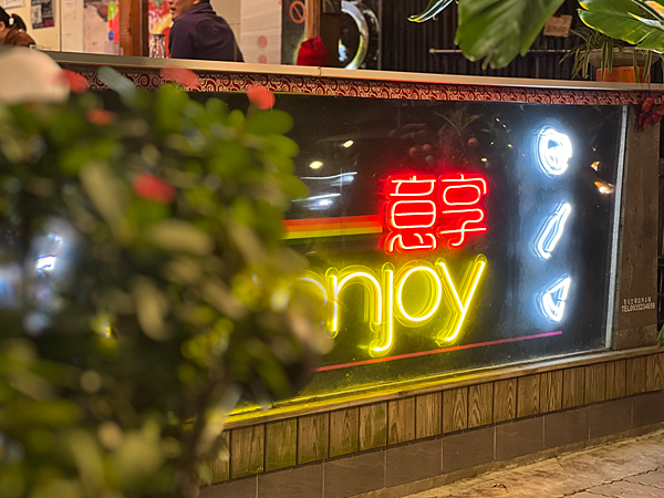 【新北新店美食】Eat Enjoy意享美式廚房 新店店 x 【新北新店美食】Eat Enjoy意享美式廚房 新店店 x