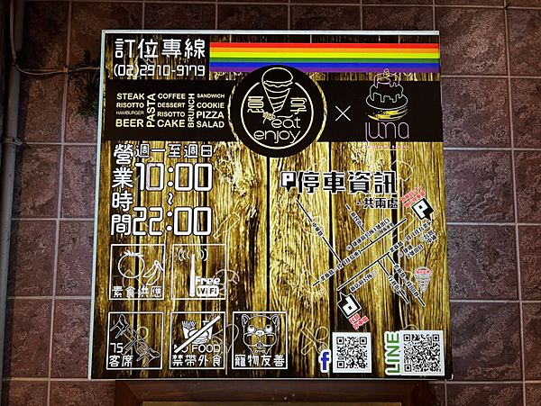 【新北新店美食】Eat Enjoy意享美式廚房 新店店 x 【新北新店美食】Eat Enjoy意享美式廚房 新店店 x