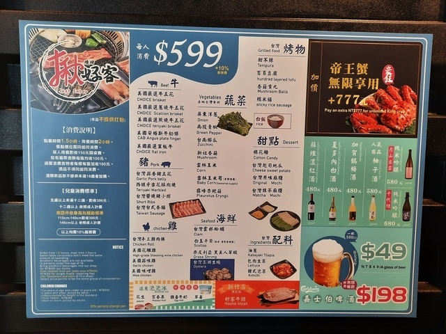 110.jpg - 2021吃美食