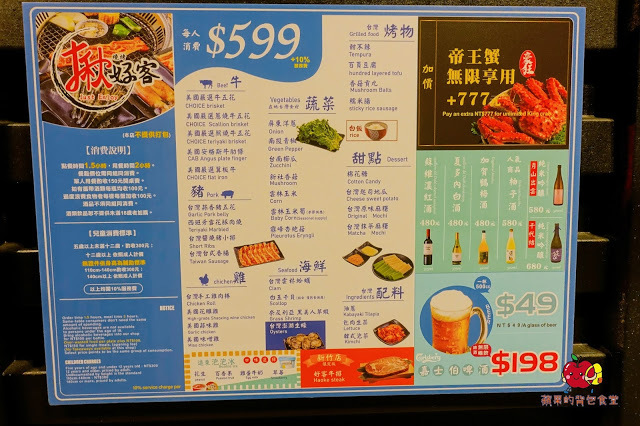 [新竹 燒肉] 揪好客-新竹晶品城 CP值超高的火烤兩吃 外脆內軟嫩牛五花 綿密香濃起司地瓜 新竹聚餐新選擇