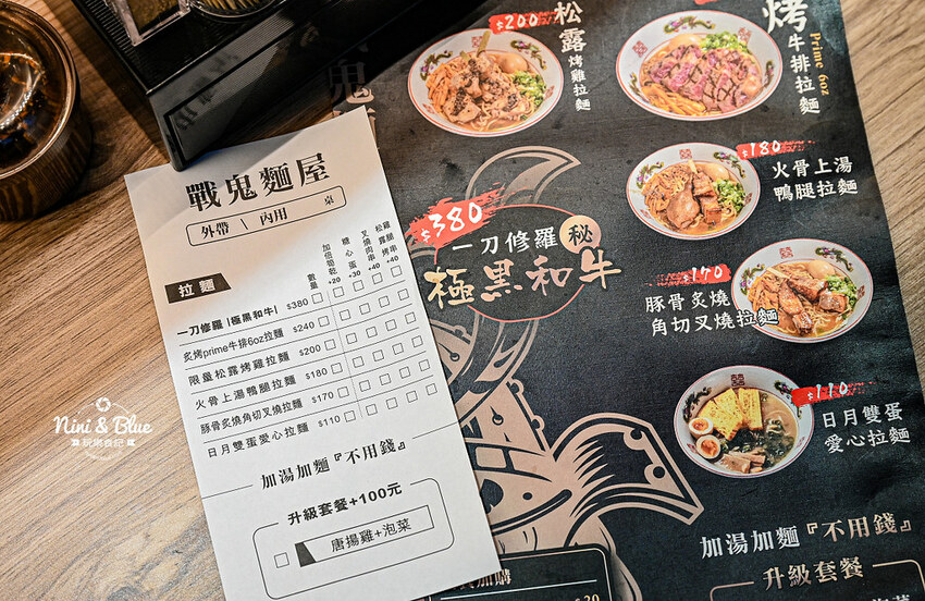 戰鬼麵屋 |台中街邊屋台拉麵，推薦每日限量40碗的松露烤雞拉麵，免費加湯加麵 Nini and Blue 玩樂食記