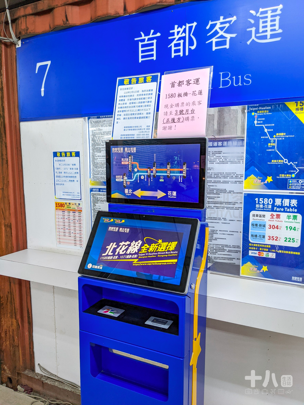 【花蓮旅遊】北花線-回遊號｜完整開箱⇄往返北花最美公路客運！ | 十八Team｜八年級生的吃喝玩樂日誌