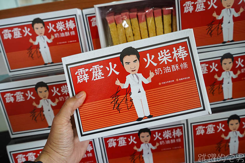 [花蓮景點]劉文聰的一支番仔火居然有主題館! 還有一支番仔火奶油酥條 金門高粱還有檸檬汁 還能看海喝咖啡用餐呢