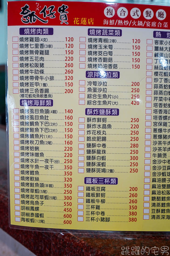 [花蓮景點]劉文聰的一支番仔火居然有主題館! 還有一支番仔火奶油酥條 金門高粱還有檸檬汁 還能看海喝咖啡用餐呢