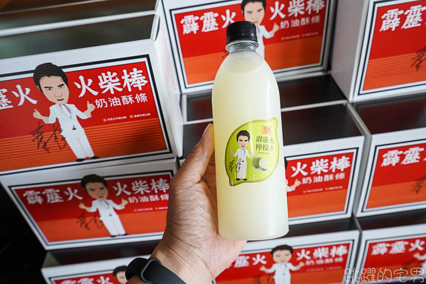 [花蓮景點]劉文聰的一支番仔火居然有主題館! 還有一支番仔火奶油酥條 金門高粱還有檸檬汁 還能看海喝咖啡用餐呢