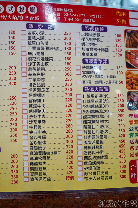 [花蓮景點]劉文聰的一支番仔火居然有主題館! 還有一支番仔火奶油酥條 金門高粱還有檸檬汁 還能看海喝咖啡用餐呢