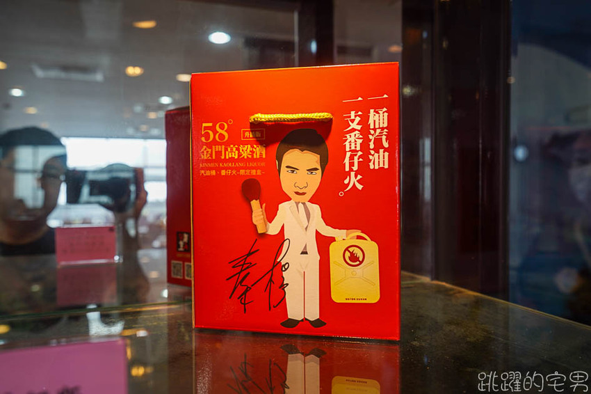 [花蓮景點]劉文聰的一支番仔火居然有主題館! 還有一支番仔火奶油酥條 金門高粱還有檸檬汁 還能看海喝咖啡用餐呢