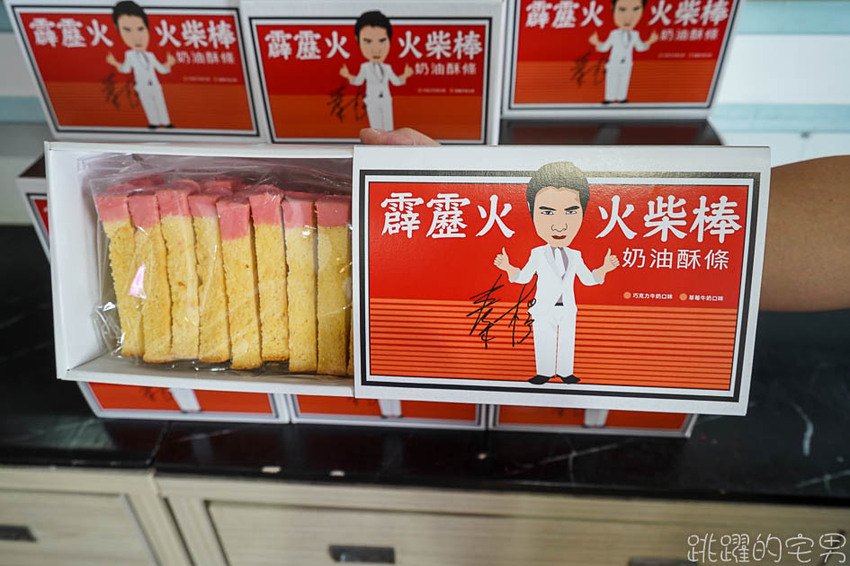 [花蓮景點]劉文聰的一支番仔火居然有主題館! 還有一支番仔火奶油酥條 金門高粱還有檸檬汁 還能看海喝咖啡用餐呢