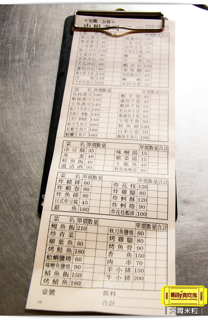 台南山根壽司0004 台南山根壽司0004