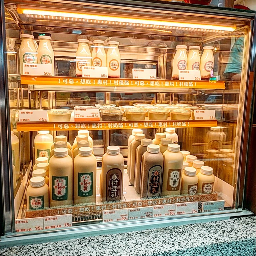 New Taipei, Taiwan #惠村豆花 #板橋豆花 #樹懶吃新北