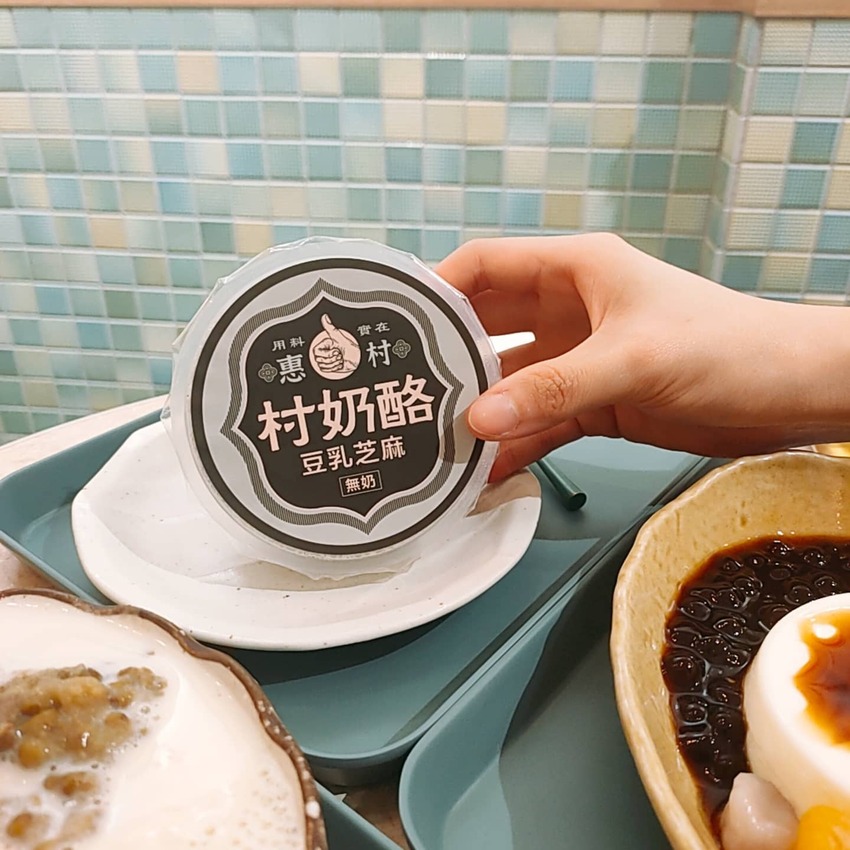 New Taipei, Taiwan #惠村豆花 #板橋豆花 #樹懶吃新北