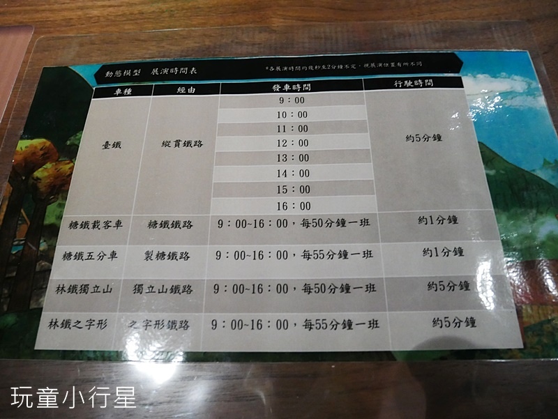 嘉義博物館67.JPG 嘉義博物館67.JPG