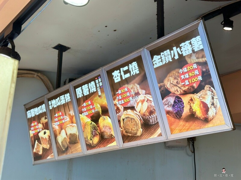 台灣蕃薯之丘の味 扛棒掛著蕃薯專賣店 但客人搶的是可頌 創新口味買五送一 CP值超高！