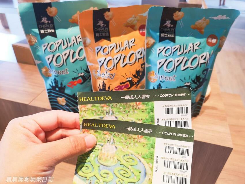 宜蘭景點赫蒂法莊園