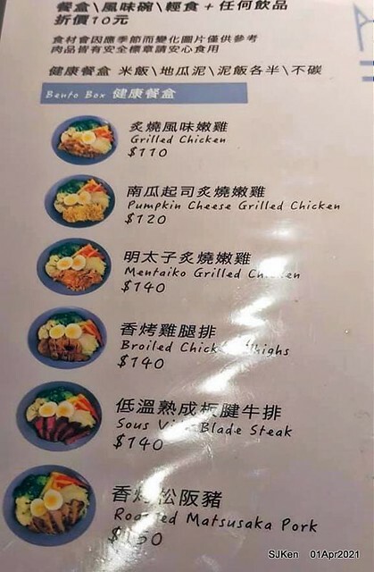 「Hungry Dogs 二犬健康餐飲」(Hungry Dogs Healthy meal box restaurant),Taipei, Taiwan, April 1, 2021.