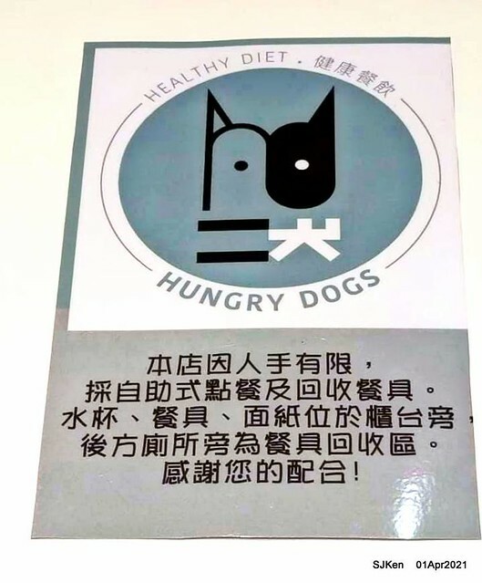 「Hungry Dogs 二犬健康餐飲」(Hungry Dogs Healthy meal box restaurant),Taipei, Taiwan, April 1, 2021.