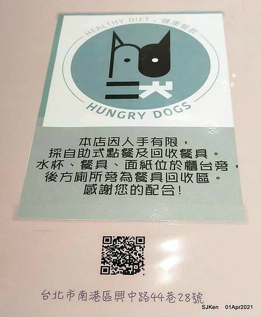 「Hungry Dogs 二犬健康餐飲」(Hungry Dogs Healthy meal box restaurant),Taipei, Taiwan, April 1, 2021.