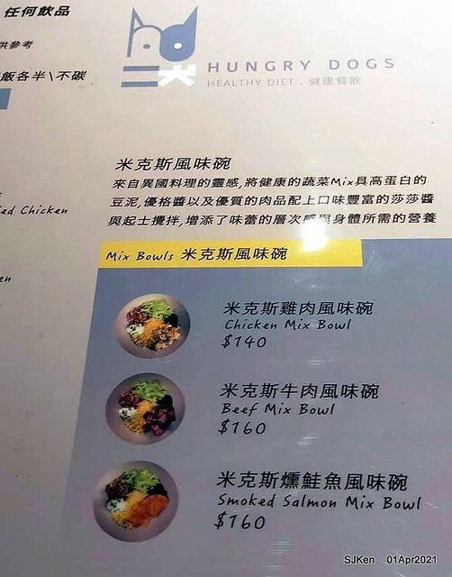 「Hungry Dogs 二犬健康餐飲」(Hungry Dogs Healthy meal box restaurant),Taipei, Taiwan, April 1, 2021.