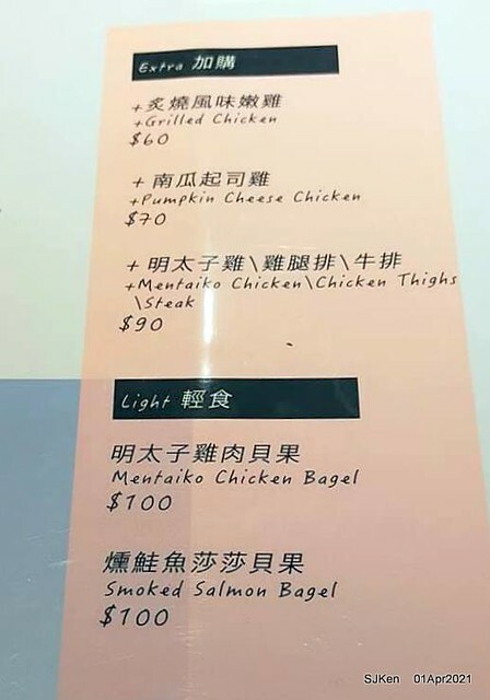 「Hungry Dogs 二犬健康餐飲」(Hungry Dogs Healthy meal box restaurant),Taipei, Taiwan, April 1, 2021.