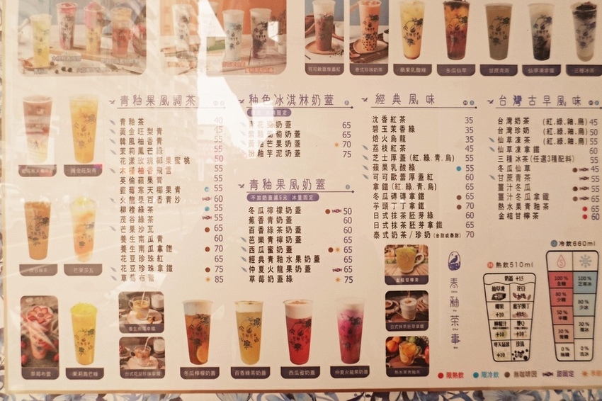 美食 ░ 高雄手搖飲 外送青釉茶事 -德賢店 ，高雄必喝 網美集散地 網美飲料 ♡台灣最美茶飲 青花瓷奶蓋_30.jpg