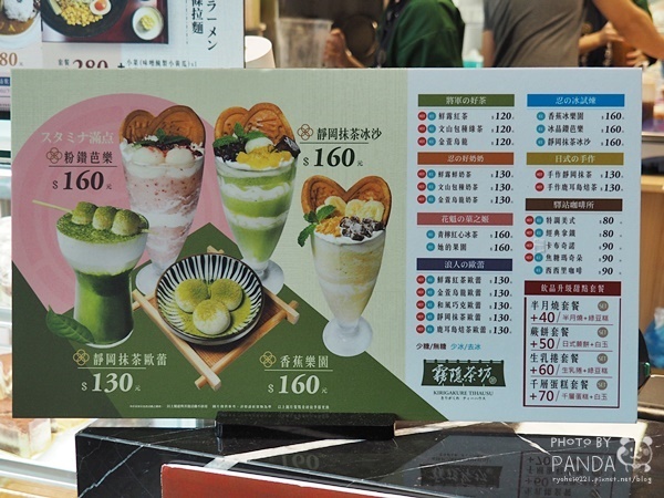 手信霧隱城 (26)