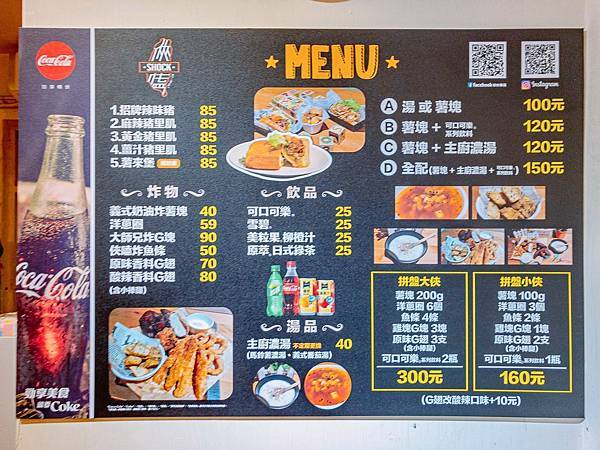 台北 信義區 俠嗑Shock 17.jpeg