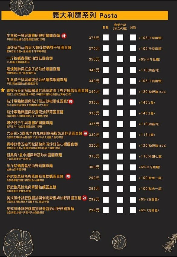 高沐手作料理 pasta&steak