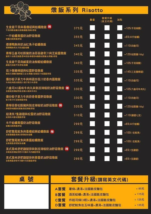 高沐手作料理 pasta&steak